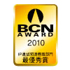 BCN AWARD 2010 IP通信関連機器部門最優秀賞