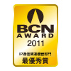 BCN AWARD 2011 IP通信関連機器最優秀賞