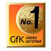 GfK Japan Certified 2012 年間販売台数NO.1
