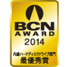 BCN AWARD 2014 内蔵ハードディスクドライブ部門最優秀賞