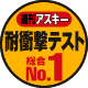 週刊アスキー対衝撃性能で選ぶインナーケース総合No.1