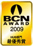 BCN AWARD 2009