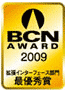 BCN AWARD 2009