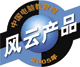 中国電脳教育報 2005年 風雲商品賞