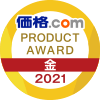 価格.com プロダクトアワード 2021 パソコン周辺機器部門／無線LAN中継機 アクセスポイントカテゴリ 金賞