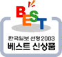 韓国日報 BEST PRODUCT 2004
