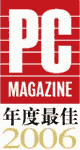 PC MAGAZINE 2006年 ベスト製品賞