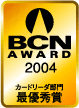 BCN AWARD 2004