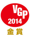 オーディオ・ビジュアル・アワード VGP2014