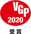 オーディオ・ビジュアル・アワード VGP2020