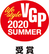 VGP 2020 SUMMER スマートホーム(ビジュアル関連機器)部門