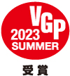 VGP 2023 SUMMER HDD/NAS録画用途部門 部門賞