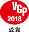 オーディオ・ビジュアル・アワード VGP2018