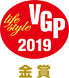 オーディオ・ビジュアル・アワード VGP2019