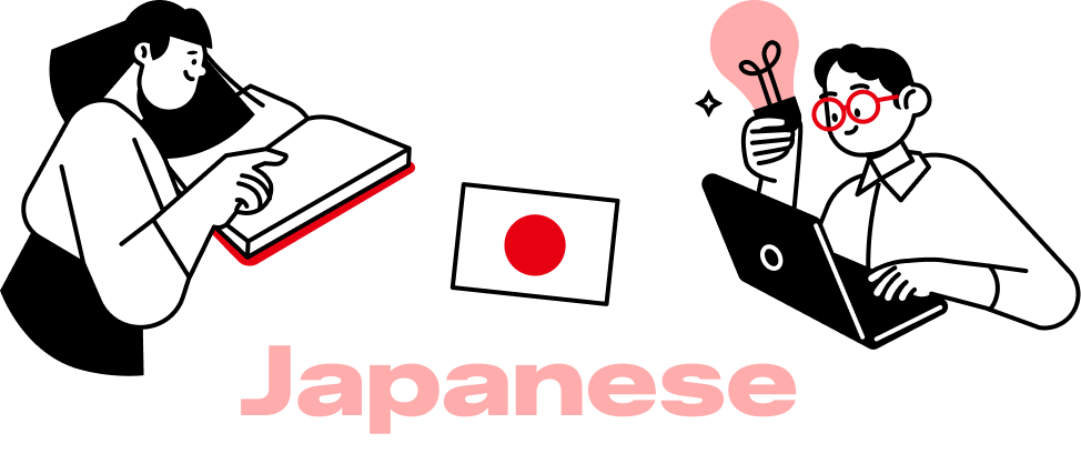 安心の日本語対応