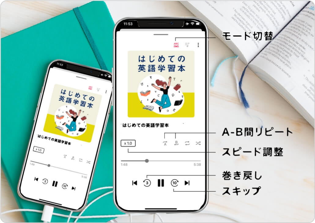 参考書やテキスト付属CDでの勉強がはかどる！「語学学習プレイヤーモード」