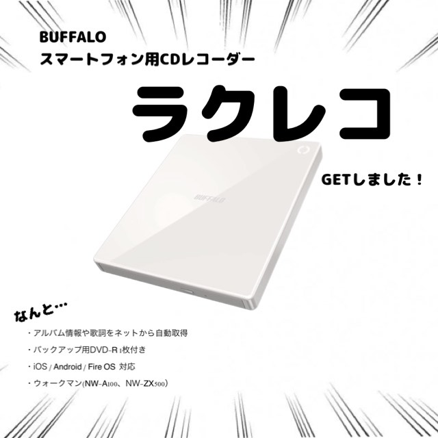 ラクレコ Buffalo