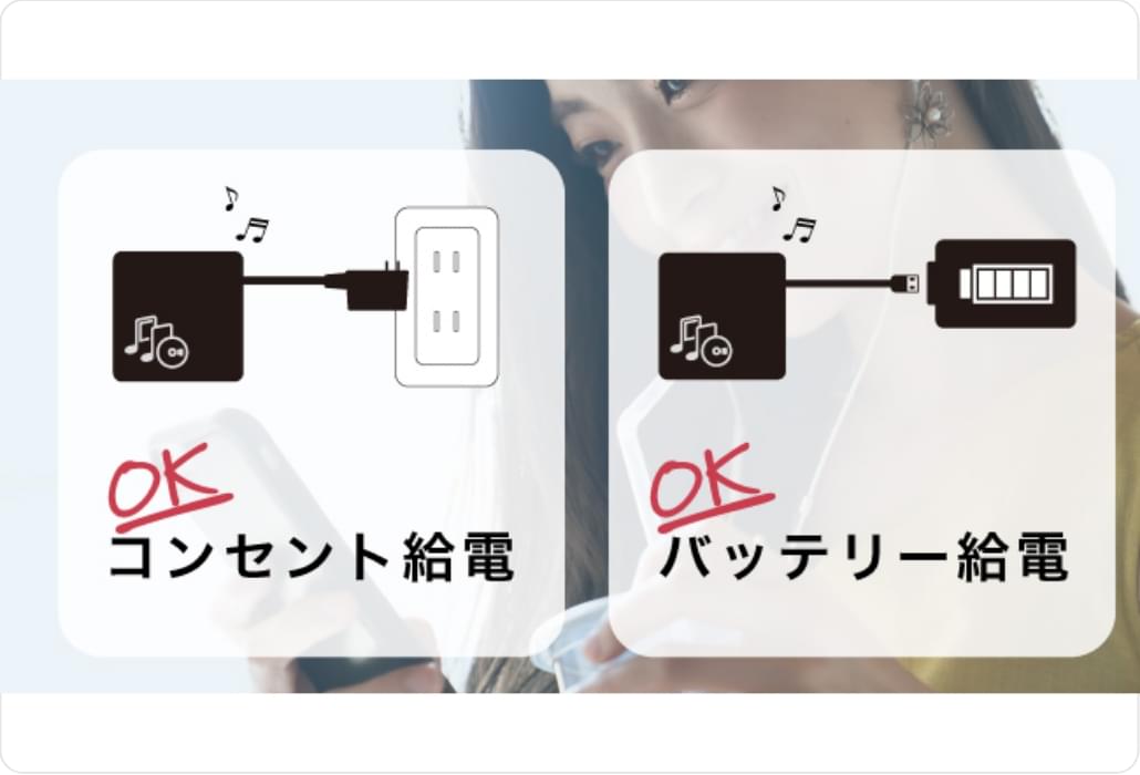 モバイルバッテリーからも給電できるからどこでも使える