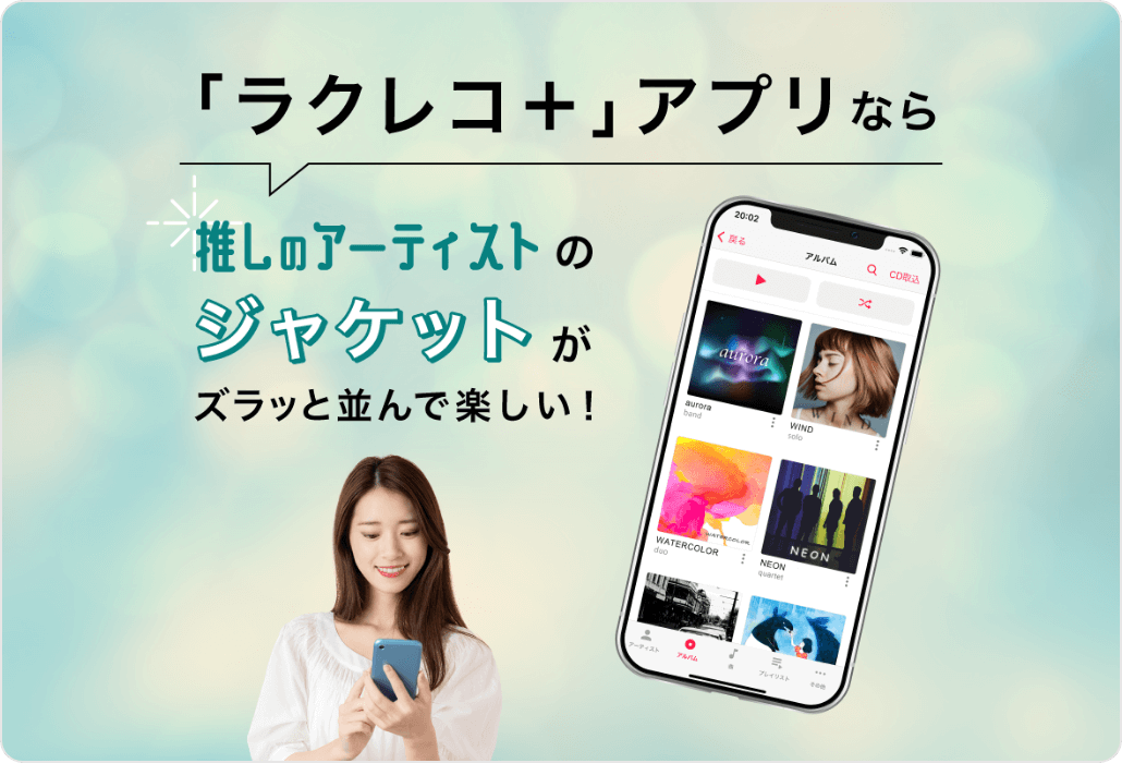 取り込んだCDのアルバムジャケットがズラッと並ぶ