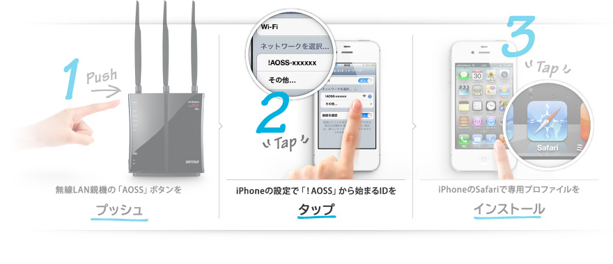 iPhoneの設定で「!AOSS」から始まるIDをタップ