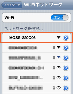 !AOSSで始まるSSIDをタップ
