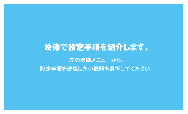 スマホからpush Tap で始まるwi Fiインターネット バッファローのaoss2 設定手順 バッファロー