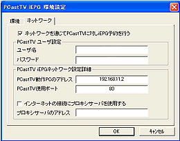 ルータ設定完了