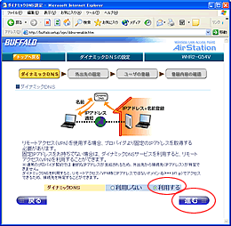 設定画面から