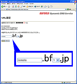 利用するURLを登録