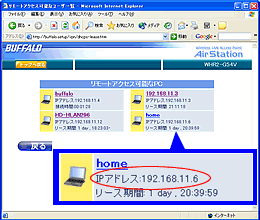 IPアドレスの確認方法