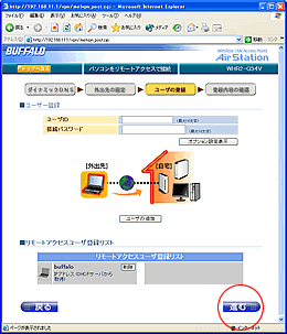 ユーザ登録完了