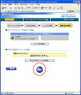 設定完了