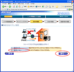 支社の設定