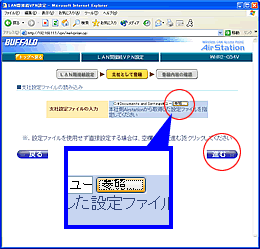 設定ファイルを読み込み