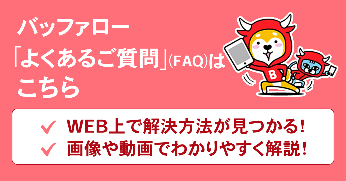 v6プラス回線に接続する方法(Wi-Fiルーター) | バッファロー v6プラス回線に接続する方法(Wi-Fiルーター) | バッファロー
