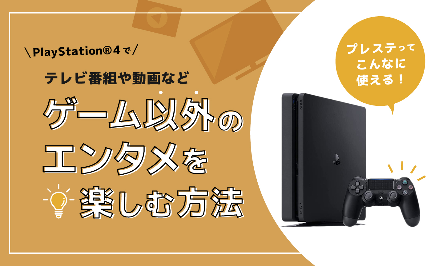 プレイステーション4　本体　ps4