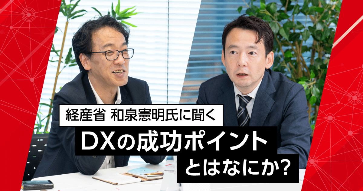 biz-dx_OGP.png