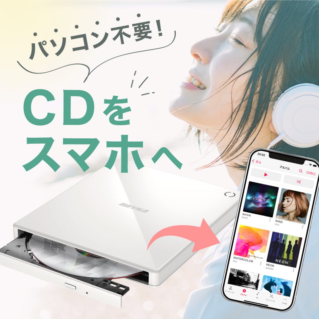 Amazon.co.jp: バッファロー ラクレコ＋ iPhone スマホ CD