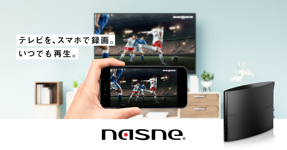 nasne（HDD 1TB）