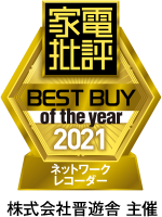 家電批評 BEST BUY