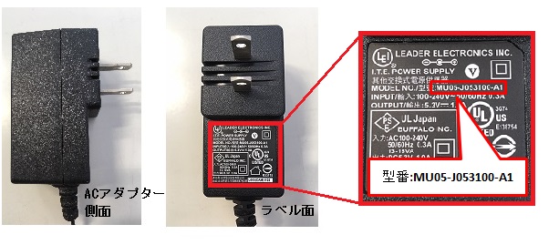 タイムセール！】 ＢＢＲ－４ＭＧで利用していたＡＣアダプターです