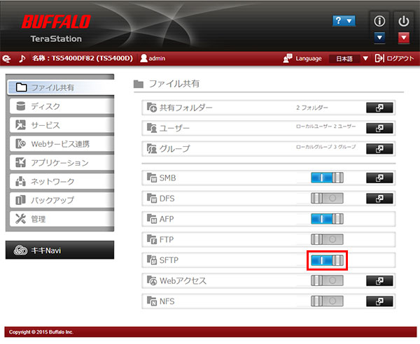 SFTPスイッチ