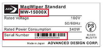 アドバンスデザイン社製の磁気データ消去装置「MagWiper」における電気 ...