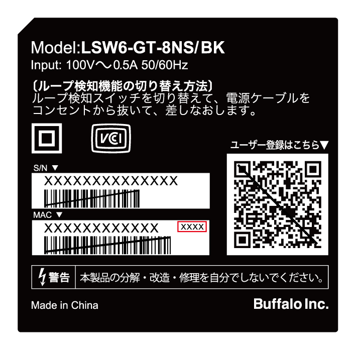 LSW6-GT-8NS ラベル