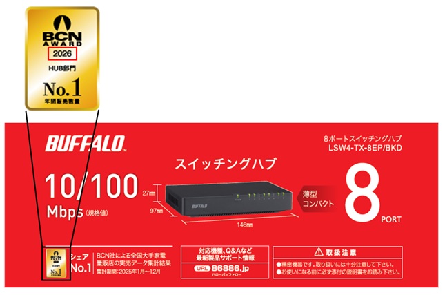 パッケージ貼付のシール