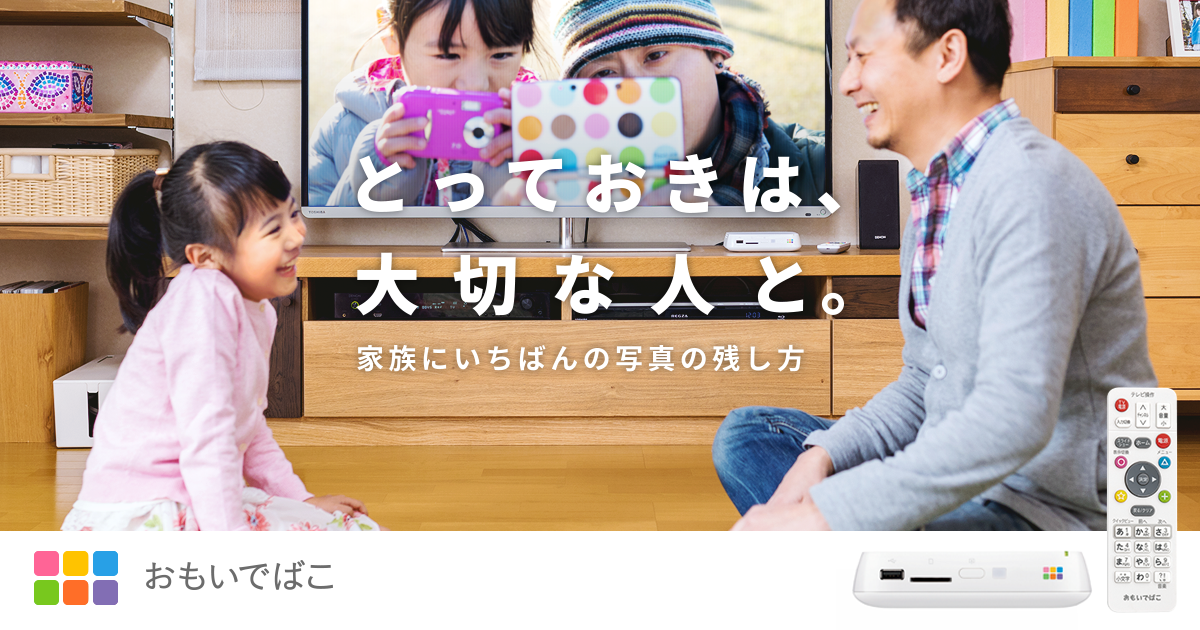 とっておきは、大切な人と。 高速Wi-Fi「11ac」搭載・写真の持ち運びに
