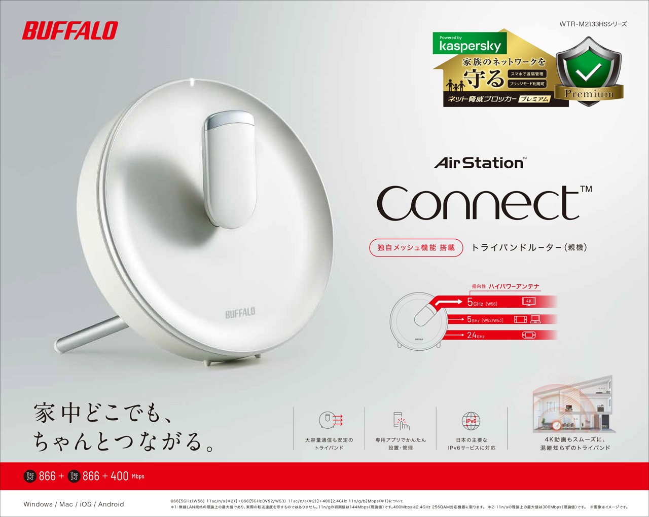 BUFFALO WTR-M2133HS メッシュWi-Fi orchid.ne.jp