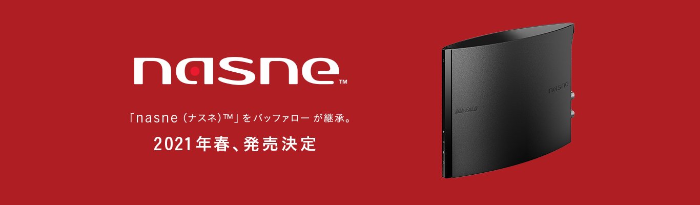 Nasne ネットワークレコーダー