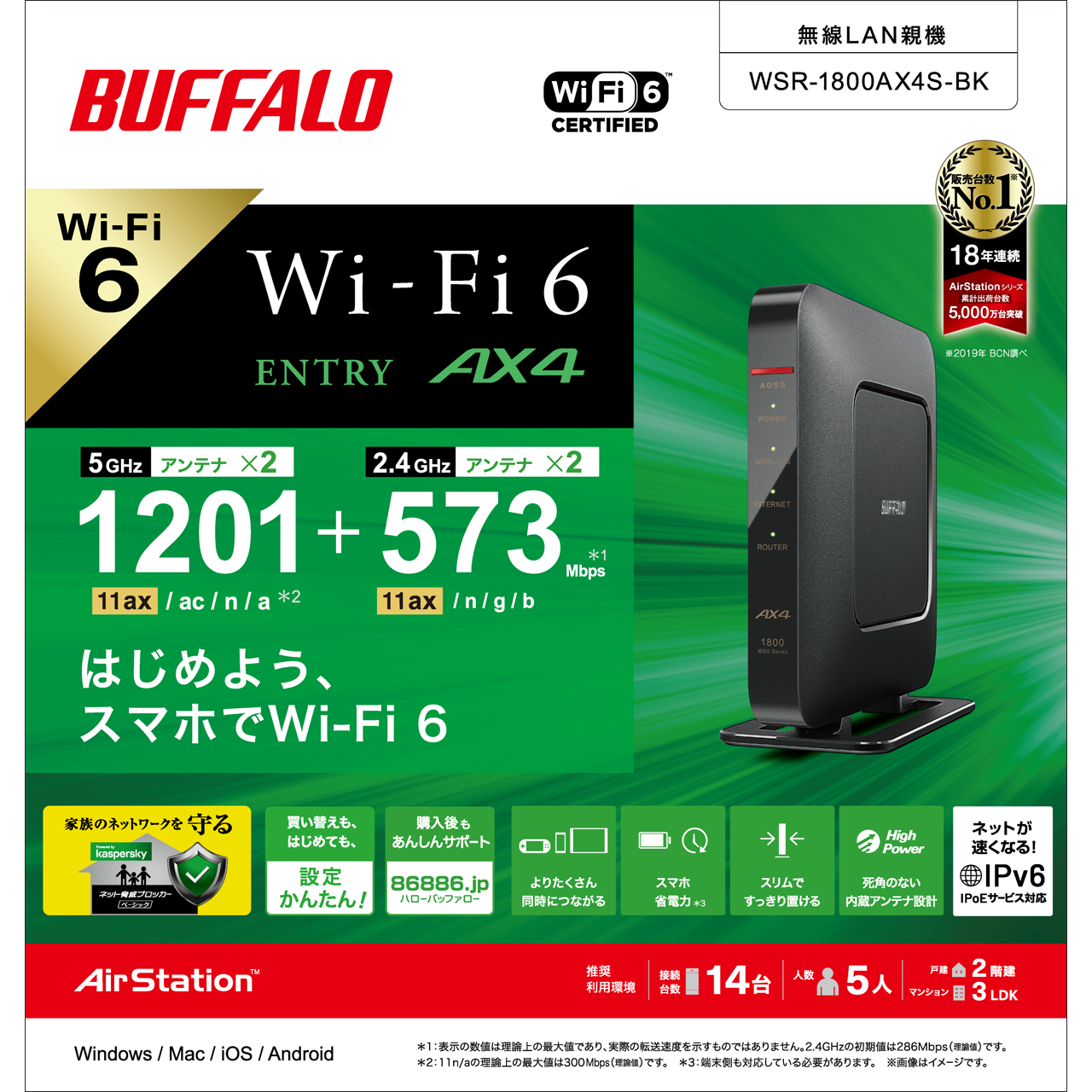 バッファローWiFi ルーター無線LAN WSR-1800AX4S