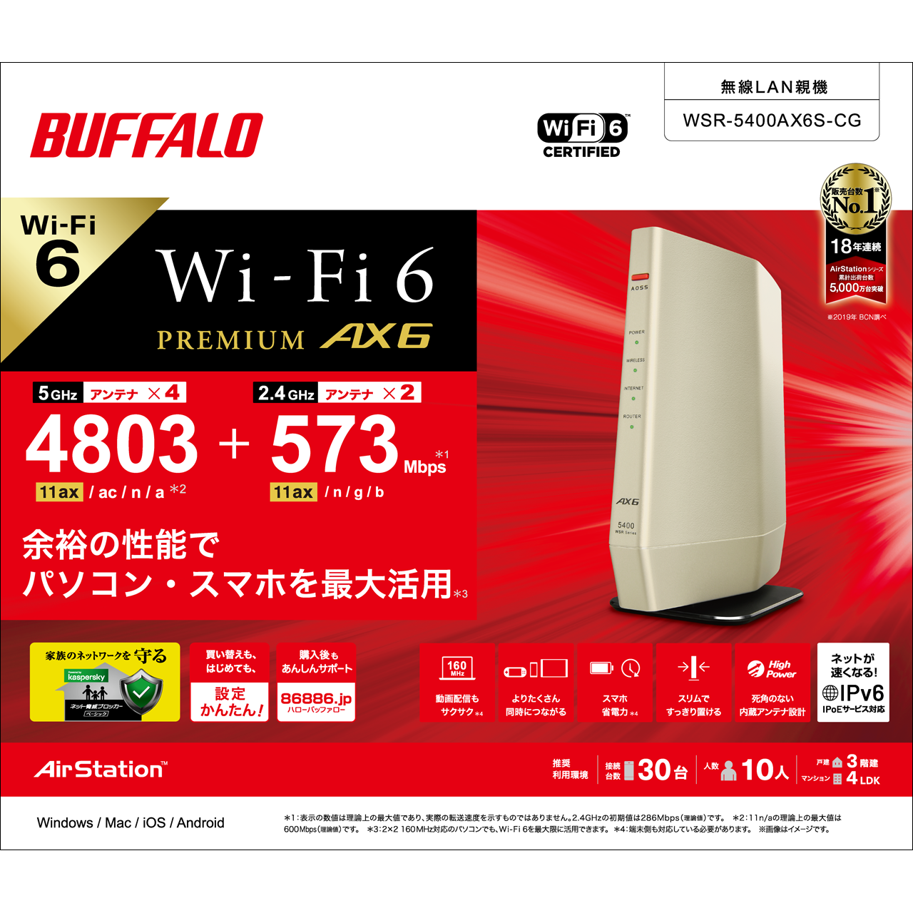 バッファロー Wi-Fi